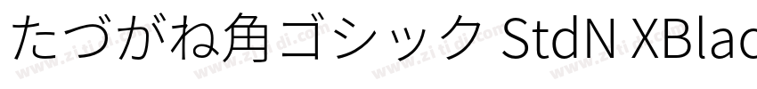 たづがね角ゴシック StdN XBlac字体转换
